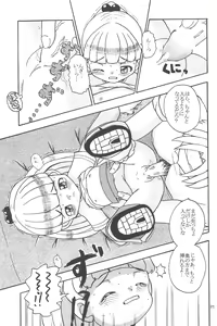 Page 57 of EruEru 20 - preview thumbnail