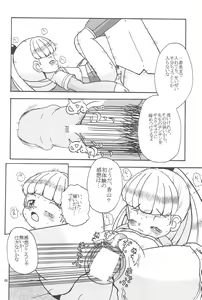 Page 58 of EruEru 20 - preview thumbnail
