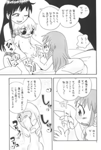 Page 7 of EruEru 20 - preview thumbnail