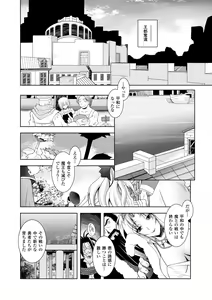 Page 162 of Maetsu ni Ochita Oukoku -Oujo Injoku- - Fallen Princess Fallen Kingdom - preview thumbnail