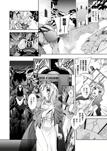 Page 180 of Maetsu ni Ochita Oukoku -Oujo Injoku- - Fallen Princess Fallen Kingdom - preview thumbnail