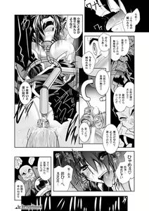 Page 24 of Maetsu ni Ochita Oukoku -Oujo Injoku- - Fallen Princess Fallen Kingdom - preview thumbnail