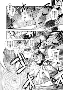 Page 30 of Maetsu ni Ochita Oukoku -Oujo Injoku- - Fallen Princess Fallen Kingdom - preview thumbnail