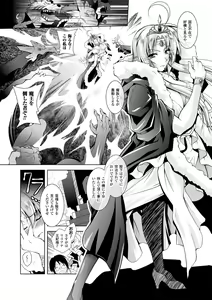 Page 50 of Maetsu ni Ochita Oukoku -Oujo Injoku- - Fallen Princess Fallen Kingdom - preview thumbnail