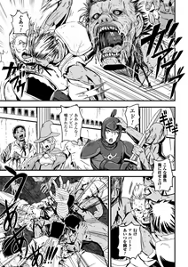 Page 107 of Megami Kanshoku - The Goddess Who is Raped - preview thumbnail