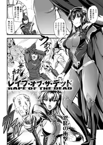 Page 108 of Megami Kanshoku - The Goddess Who is Raped - preview thumbnail