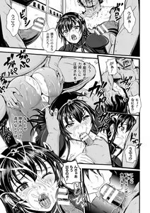 Page 117 of Megami Kanshoku - The Goddess Who is Raped - preview thumbnail