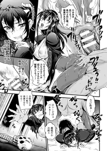 Page 119 of Megami Kanshoku - The Goddess Who is Raped - preview thumbnail