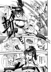Page 127 of Megami Kanshoku - The Goddess Who is Raped - preview thumbnail
