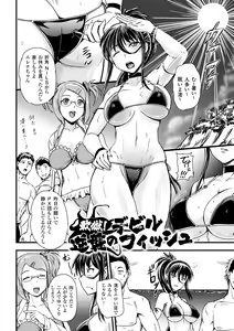 Page 128 of Megami Kanshoku - The Goddess Who is Raped - preview thumbnail