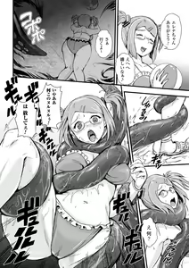 Page 130 of Megami Kanshoku - The Goddess Who is Raped - preview thumbnail