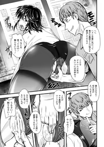 Page 153 of Megami Kanshoku - The Goddess Who is Raped - preview thumbnail