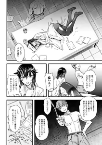 Page 156 of Megami Kanshoku - The Goddess Who is Raped - preview thumbnail