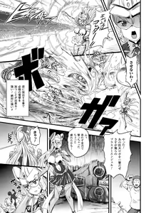 Page 169 of Megami Kanshoku - The Goddess Who is Raped - preview thumbnail
