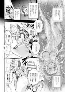 Page 174 of Megami Kanshoku - The Goddess Who is Raped - preview thumbnail