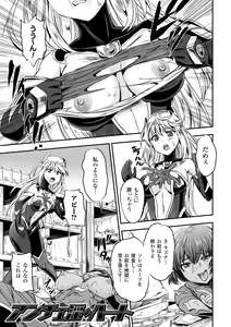 Page 25 of Megami Kanshoku - The Goddess Who is Raped - preview thumbnail