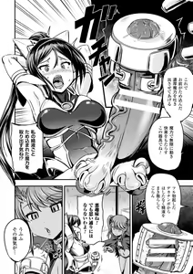 Page 50 of Megami Kanshoku - The Goddess Who is Raped - preview thumbnail