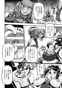 Page 56 of Megami Kanshoku - The Goddess Who is Raped - preview thumbnail