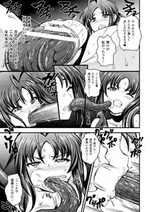 Page 73 of Megami Kanshoku - The Goddess Who is Raped - preview thumbnail