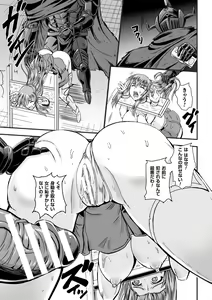 Page 97 of Megami Kanshoku - The Goddess Who is Raped - preview thumbnail