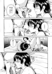 Page 19 of Amanatsu - Sweet Rainy Girly Summer - preview thumbnail