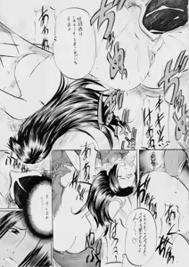 Page 12 of PIECE OF GIRL'S II - preview thumbnail