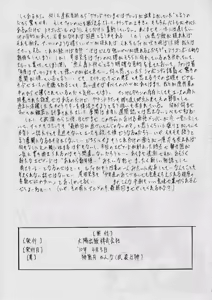 Page 16 of PIECE OF GIRL'S II - preview thumbnail