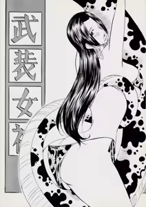 Page 18 of PIECE OF GIRL'S II - preview thumbnail