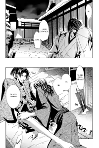 Page 132 of Gesshi | Колючая луна - preview thumbnail