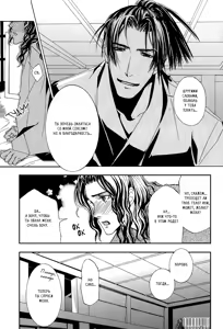 Page 135 of Gesshi | Колючая луна - preview thumbnail