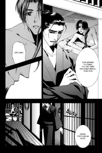 Page 144 of Gesshi | Колючая луна - preview thumbnail