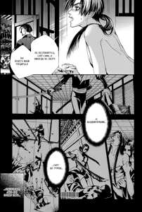 Page 145 of Gesshi | Колючая луна - preview thumbnail