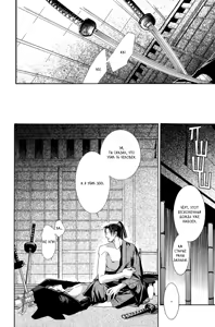 Page 22 of Gesshi | Колючая луна - preview thumbnail