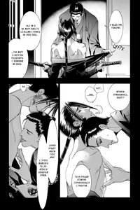 Page 73 of Gesshi | Колючая луна - preview thumbnail