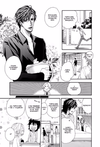 Page 107 of Morinoyu wa Kyoumo | Страсть в бане Мориною - preview thumbnail