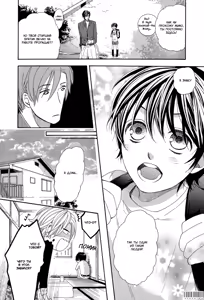 Page 110 of Morinoyu wa Kyoumo | Страсть в бане Мориною - preview thumbnail