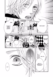 Page 118 of Morinoyu wa Kyoumo | Страсть в бане Мориною - preview thumbnail
