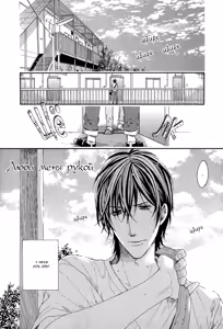 Page 134 of Morinoyu wa Kyoumo | Страсть в бане Мориною - preview thumbnail