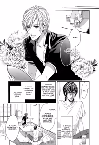 Page 136 of Morinoyu wa Kyoumo | Страсть в бане Мориною - preview thumbnail