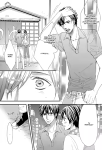 Page 63 of Morinoyu wa Kyoumo | Страсть в бане Мориною - preview thumbnail