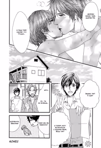 Page 68 of Morinoyu wa Kyoumo | Страсть в бане Мориною - preview thumbnail