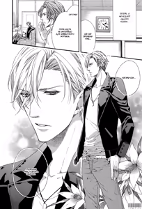 Page 73 of Morinoyu wa Kyoumo | Страсть в бане Мориною - preview thumbnail