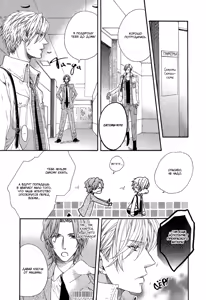 Page 77 of Morinoyu wa Kyoumo | Страсть в бане Мориною - preview thumbnail