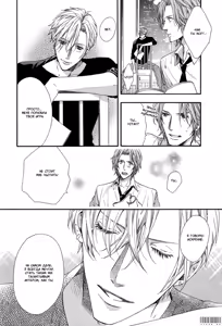 Page 82 of Morinoyu wa Kyoumo | Страсть в бане Мориною - preview thumbnail