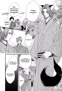 Page 89 of Morinoyu wa Kyoumo | Страсть в бане Мориною - preview thumbnail