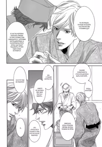 Page 113 of Migatte na Koigokoro | Эгоистичная любовь - preview thumbnail