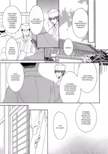Page 121 of Migatte na Koigokoro | Эгоистичная любовь - preview thumbnail