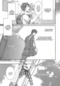 Page 140 of Migatte na Koigokoro | Эгоистичная любовь - preview thumbnail