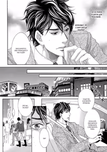 Page 147 of Migatte na Koigokoro | Эгоистичная любовь - preview thumbnail