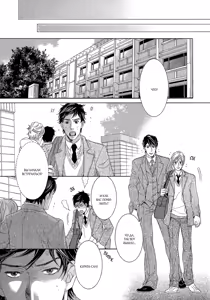 Page 164 of Migatte na Koigokoro | Эгоистичная любовь - preview thumbnail